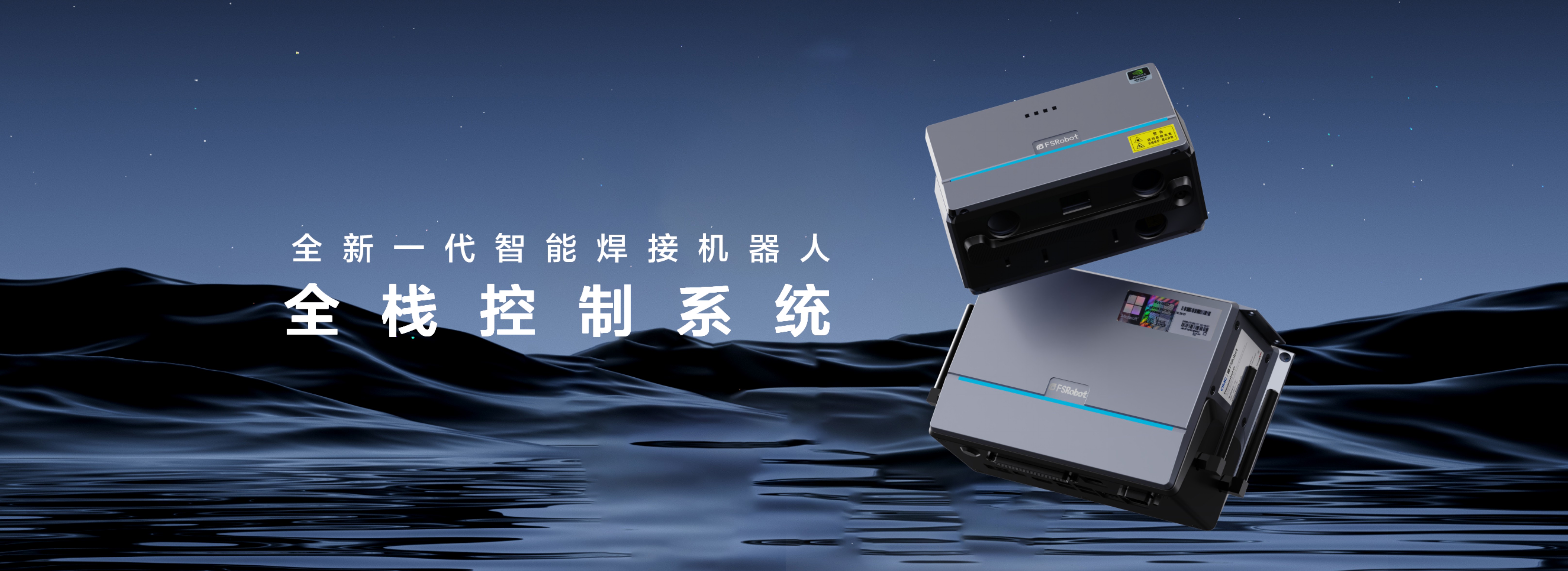 飞秒全栈控制系统