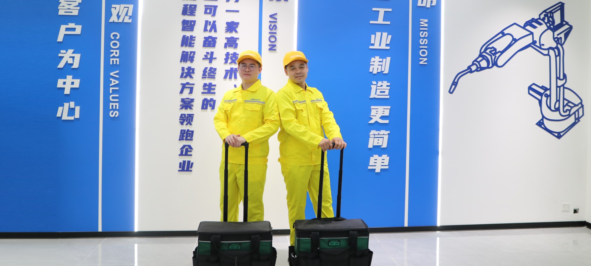 工业服务